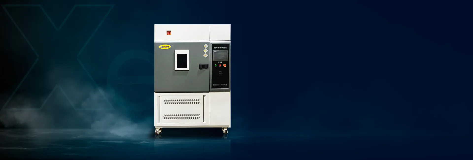 Beier Labs Equipment Jiangsu Co., Ltd.